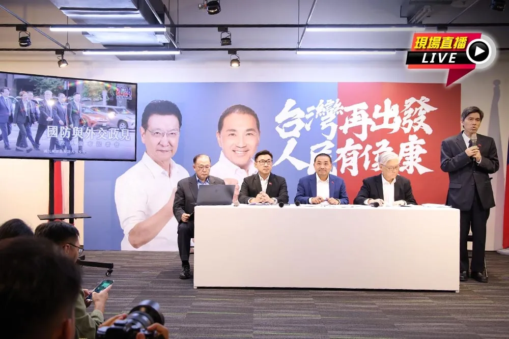 【直播】批民進黨國防外交政策缺失　15:00侯友宜提政見