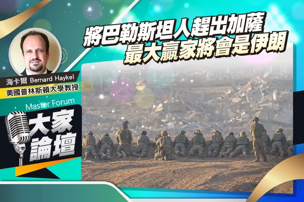 《大家論壇》激進視角：將巴勒斯坦人趕出加薩　最大贏家將會是伊朗
