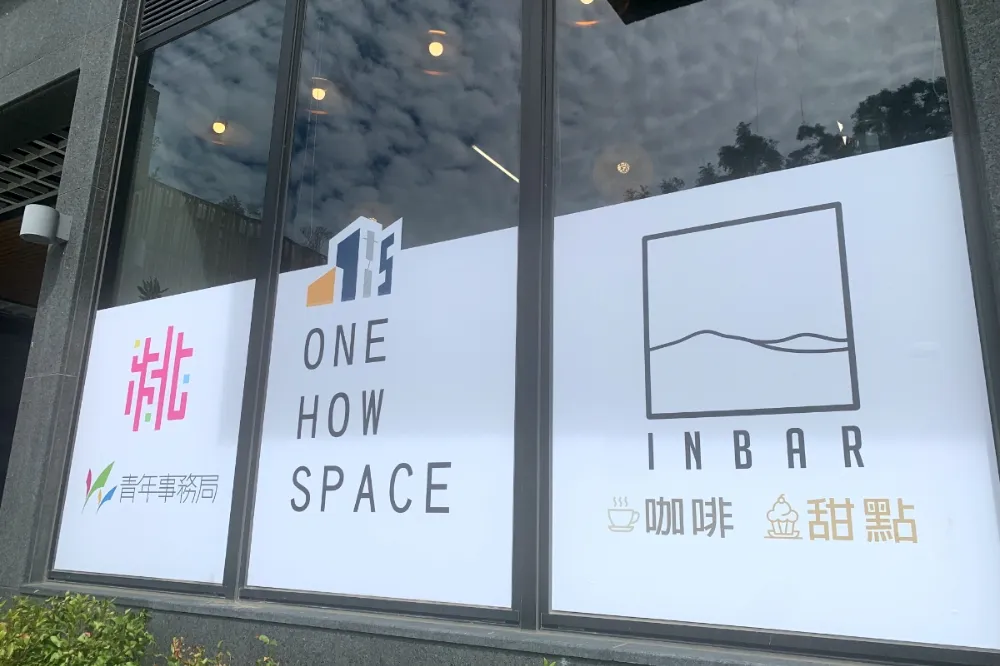 「ONE HOW SPACE 地方創生基地」：桃園實踐地方創生的起點　青年驗證地創的最佳場域！