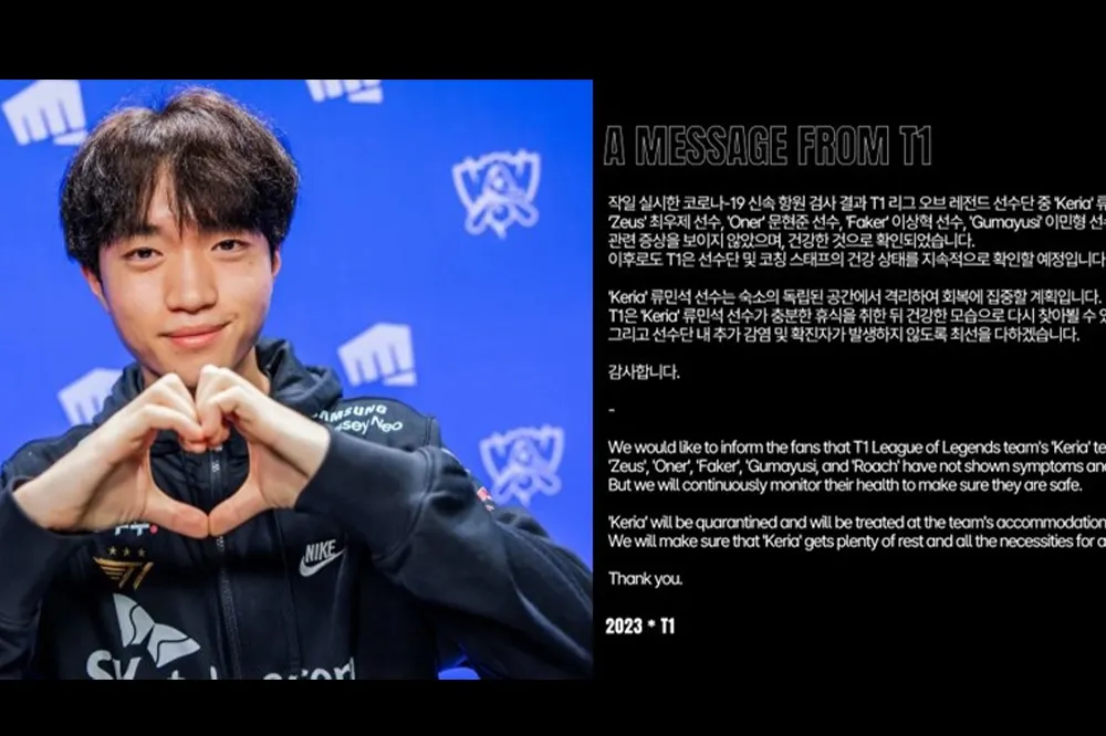《英雄聯盟》T1 宣布 Keria 二次確診，今日無法出席 2023 LCK 頒獎典禮