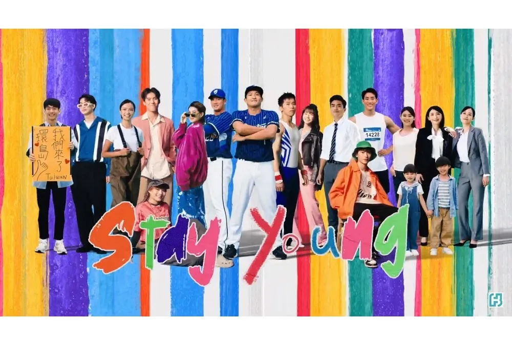 富邦人壽Stay Young第二波品牌廣告繽紛獻映　謝謝每一種年輕