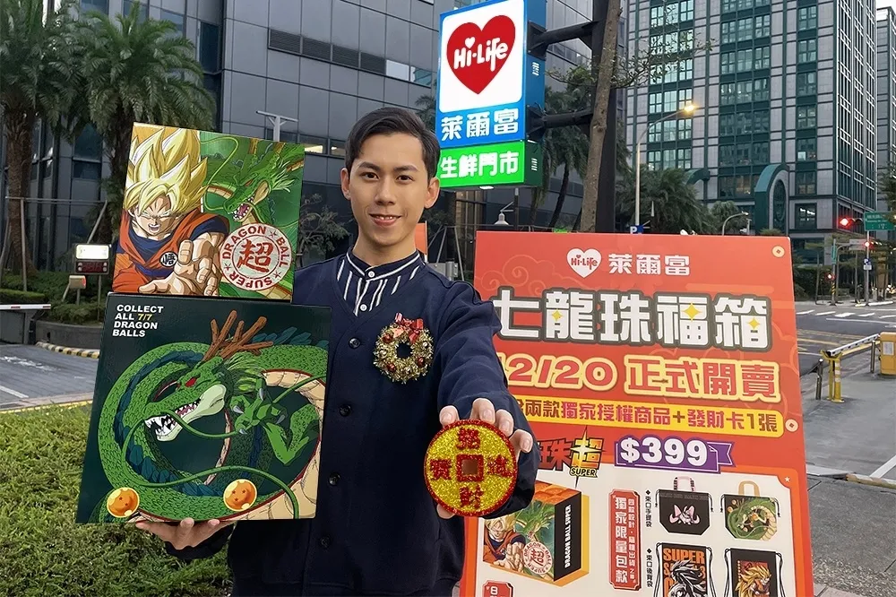 【有片】抽百萬黃金條塊！萊爾富搶先推「龍年福袋」與「七龍珠聯名福箱」　預購開搶「翻轉普烏玩偶」限量 1000 個