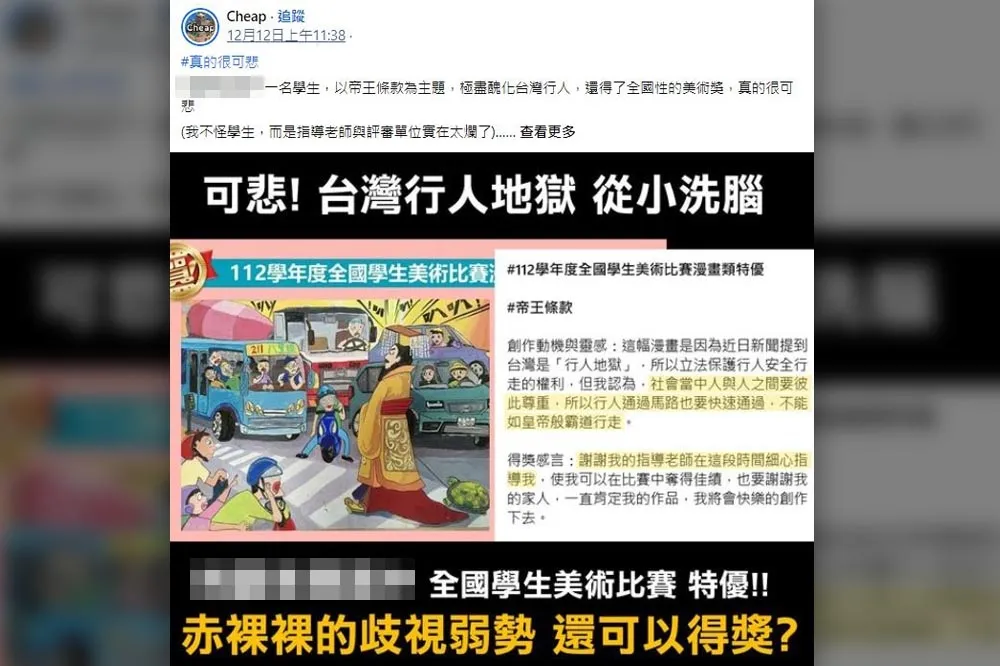 質疑畫作《帝王條款》涉歧視被炎上　Cheap發聲：被出征時都在想這事