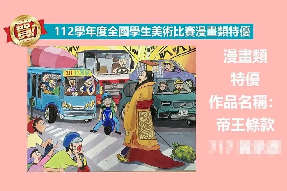 校方道歉後再發《帝王條款》賀文　名導開酸：有種沒種的差別