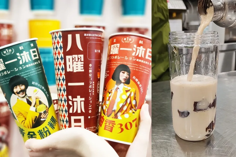 【有片】八曜和茶 × 一沐日合作推出「八曜一沐日」聯名系列　限定周邊只送不賣