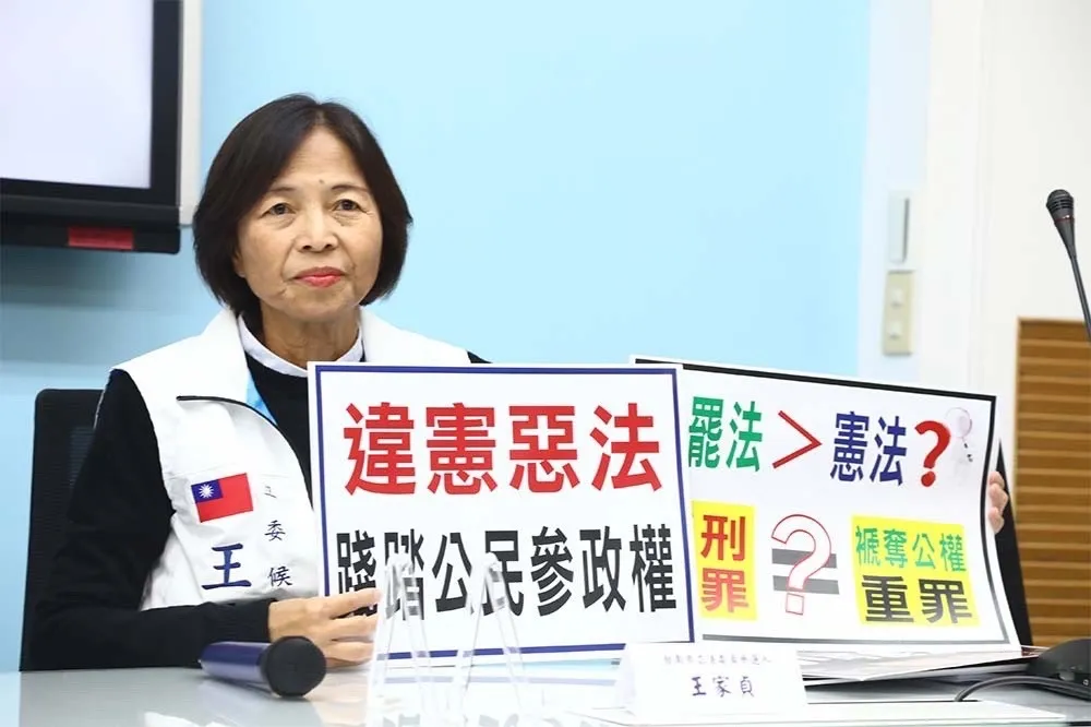 立委參選8人資格不符　王家貞偽造文書、另5人因排黑條款出局