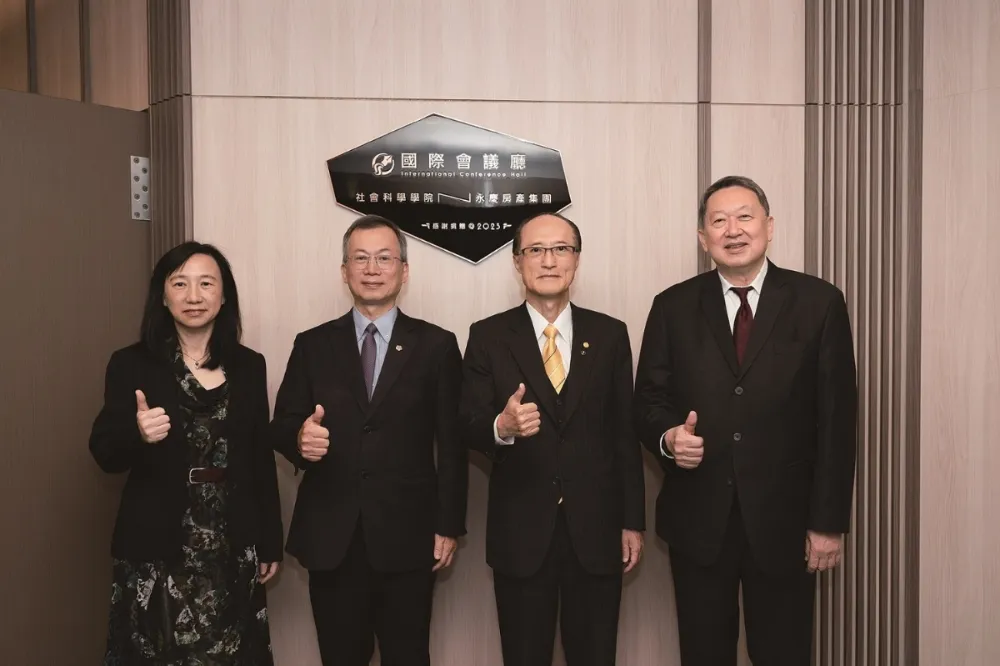 政大社科院30周年院慶　永慶獻大禮！　社科院國際會議廳全新落成