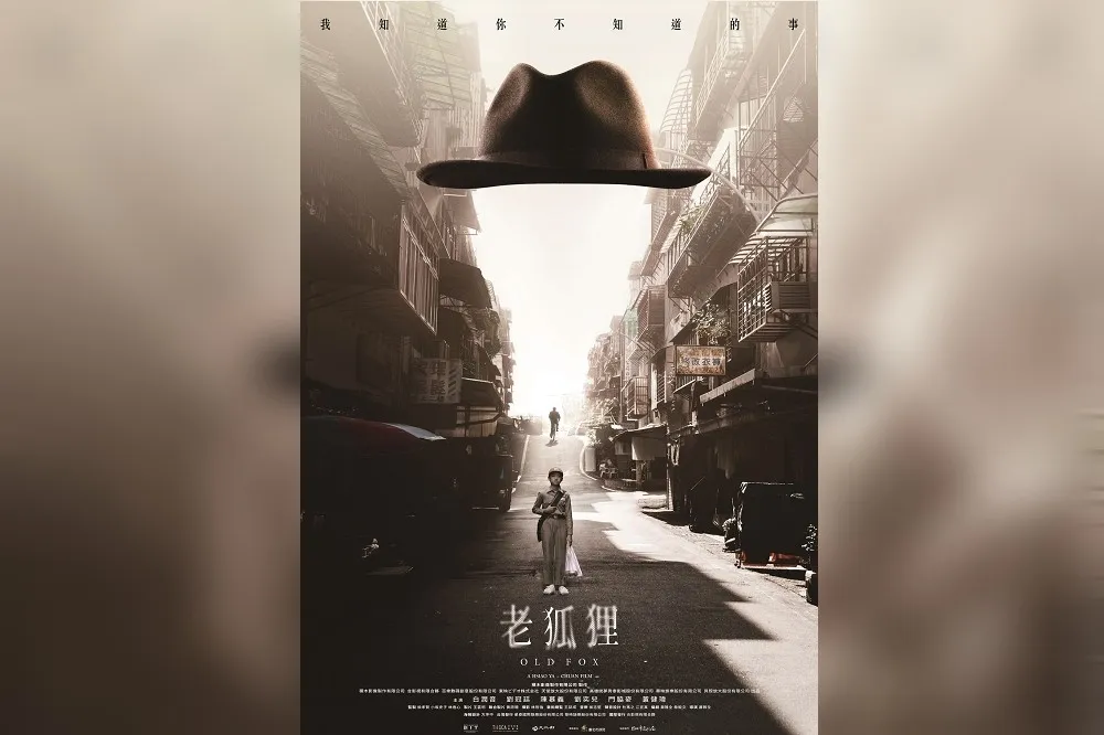 廖偉棠專欄：老狐狸與小狐狸，在善惡的彼岸