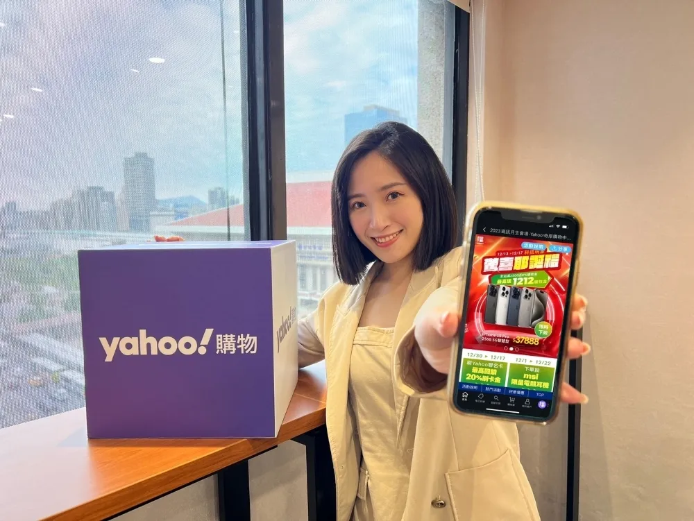 Yahoo奇摩購物公布2023 Top 10榜單與消費趨勢