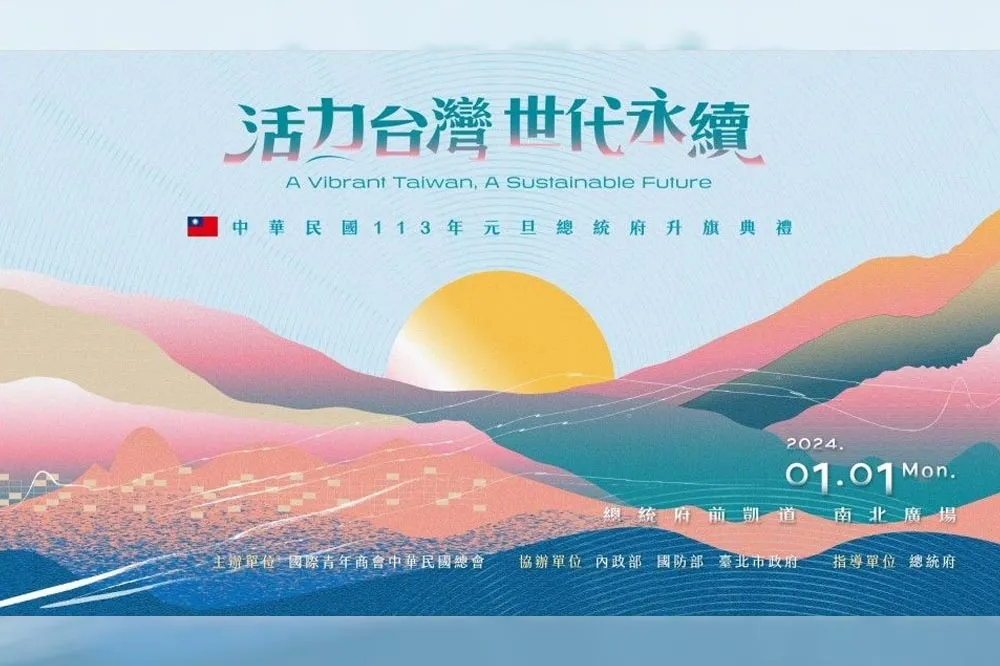 元旦總統府升旗　27日起交管範圍、路段一次看