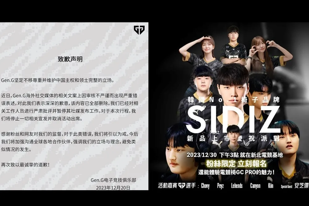 啪！沒了《英雄聯盟》LCK 戰隊稱「臺灣國家」遭中國網友炎上，急發聲明「維護主權」取消訪臺活動