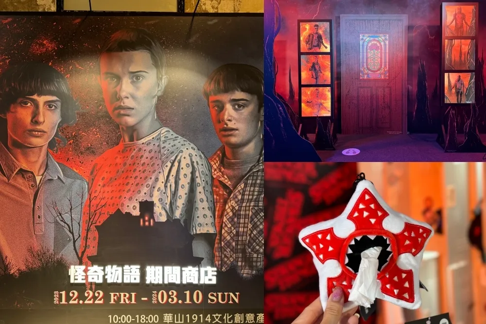 【有片】怪奇物語期間商店登陸華山！魔神 Demogorgon 打卡點必拍、地獄火俱樂部 T 恤吊飾超經典