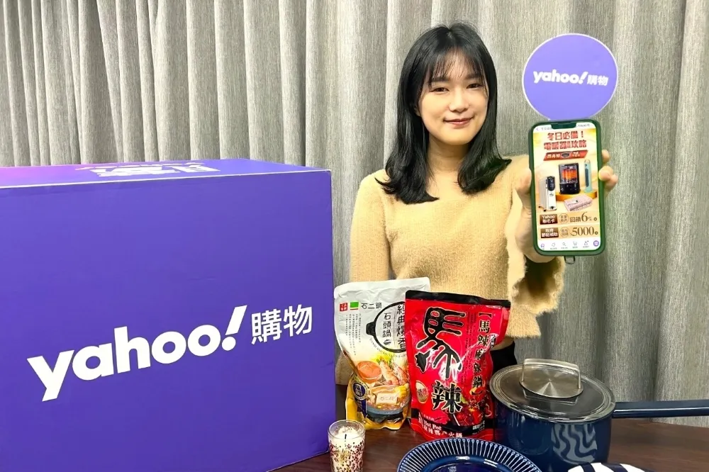 冬至寒流來襲！Yahoo奇摩購物精選下殺，陪你禦寒暖心過冬
