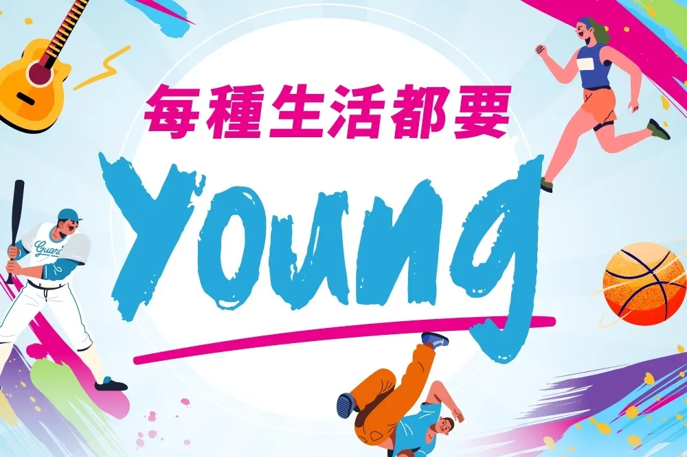 富邦人壽LINE健康邦推出「每種生活都要young」年輕濾鏡活動