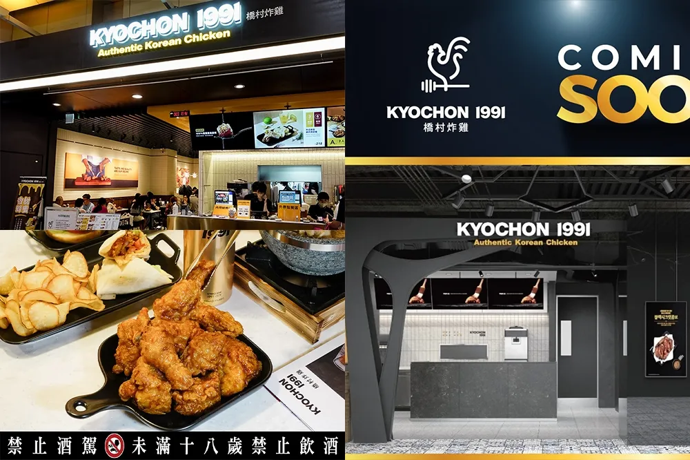 一人也能吃！橋村炸雞「信義新光 A11 店」開幕日確定　只要「這樣」就能現省百元