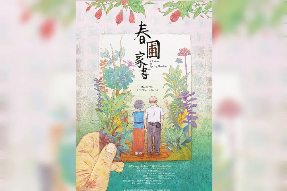 民主台灣的司法不該與戒嚴一脈相承──《春圃家書》紀錄片觀後感