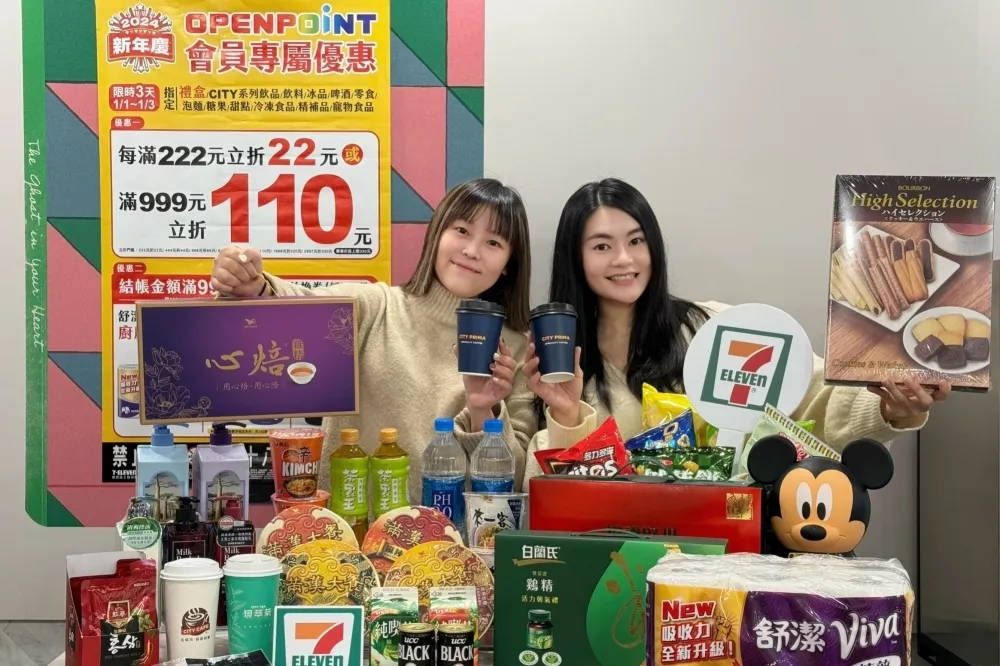 元旦優惠！7-11 限時 CITY 系列咖啡、香鑽水果茶買 2 送 2　結帳滿額好禮 4 選 1