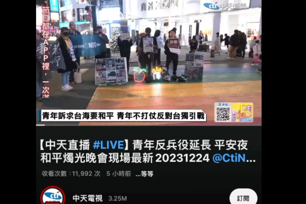 聲援黎智英竟活動訴求遭混淆　在台港人控《中天電視》惡意扭曲