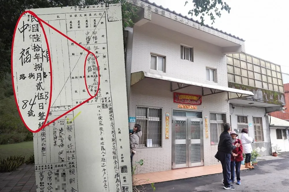 綠營出示賴清德老家戶口名簿非新建物　賴競總駁：是原地整修