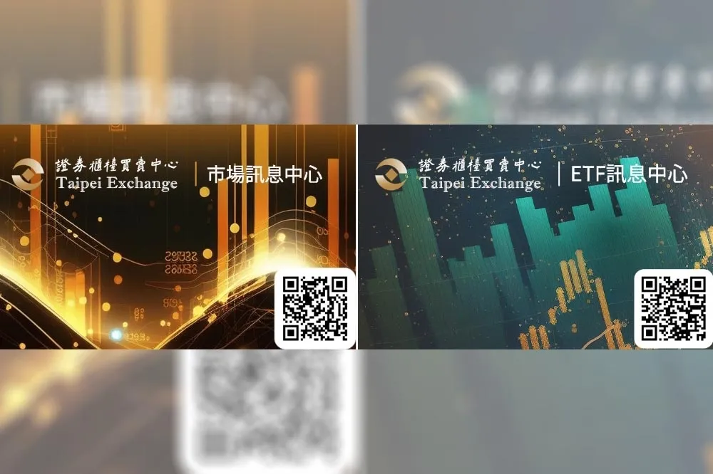 櫃買中心「InfoHub」 雙平台正式上線