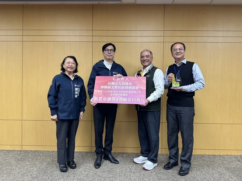 全國社區選拔高雄市6社區獲獎　市長陳其邁頒獎勉勵