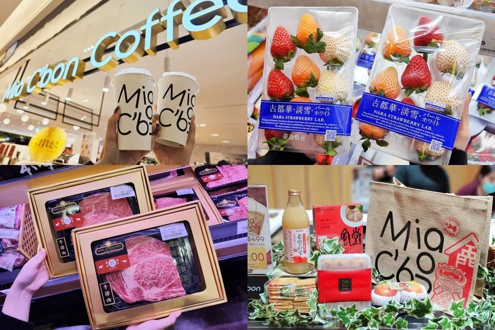 金門首間頂級超市 Ｍia C’bon 開幕引人潮！首日福袋秒殺、里民享 9 折　6 大亮點及買一送一等優惠總整理