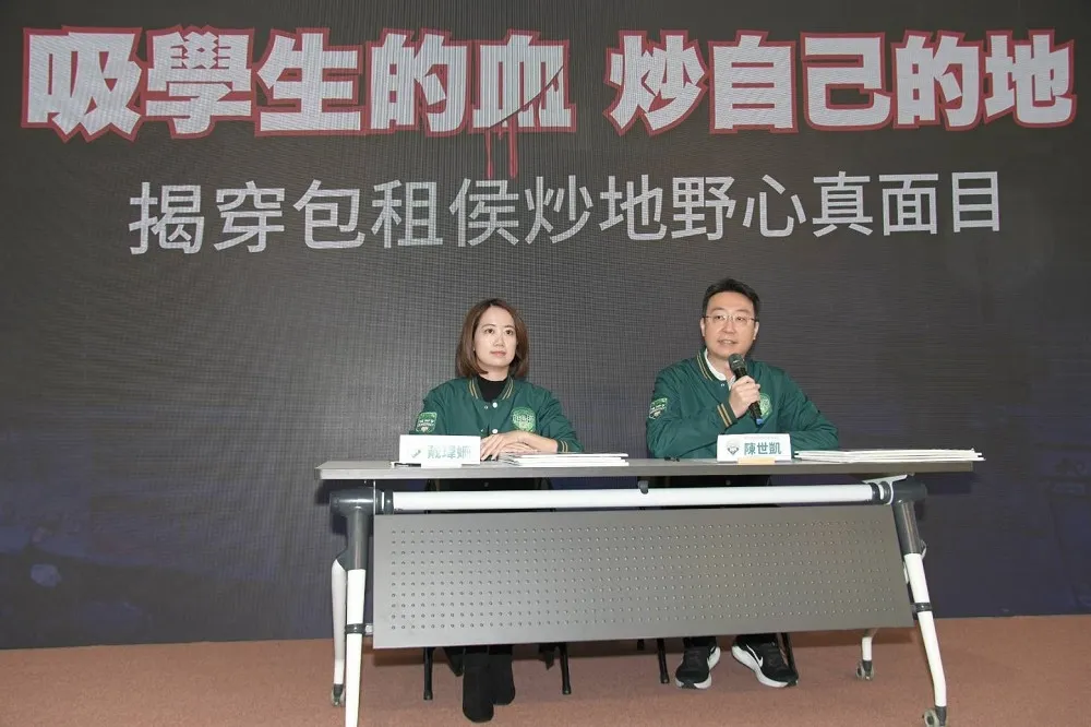 揭穿「包租侯」炒地野心家真面目　賴競辦：吸學生的血，炒自己的地