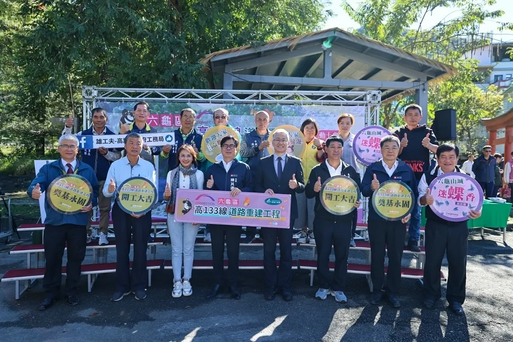 六龜高133重建工程動土祈福　邱議瑩感謝蘇貞昌協助