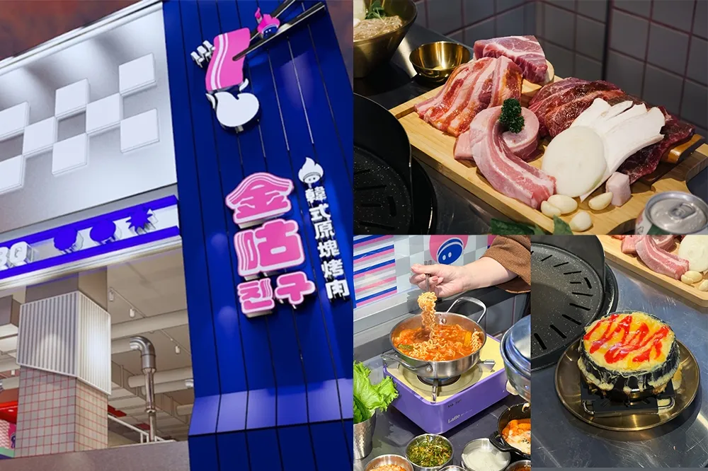 【完整菜單片】王品韓式燒肉「金咕原塊烤肉」插旗西門町！全程代烤、小菜吃到飽　限時「全桌 7 折」開吃