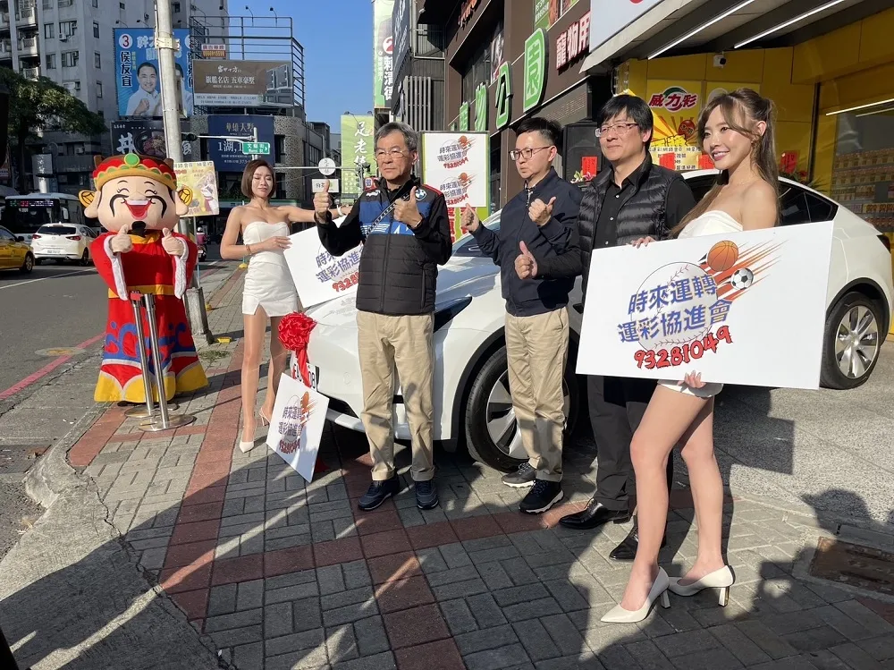 「時來運轉運彩抽好禮」頭獎特斯拉12/29交車　幸運得主現身分享心情