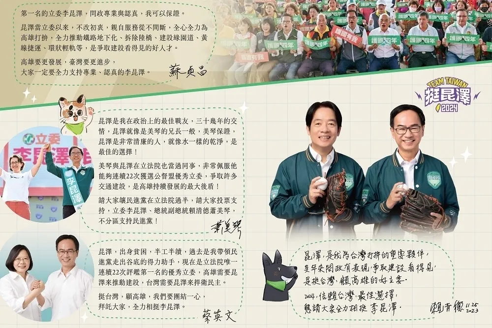 李昆澤問政爭取預算超過2700億　連獲22次公督盟優秀立委表彰