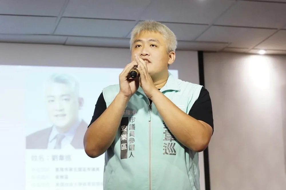 民眾黨基隆又一人退黨　安樂區主任劉韋巡不滿「這2人」、批黨雙標