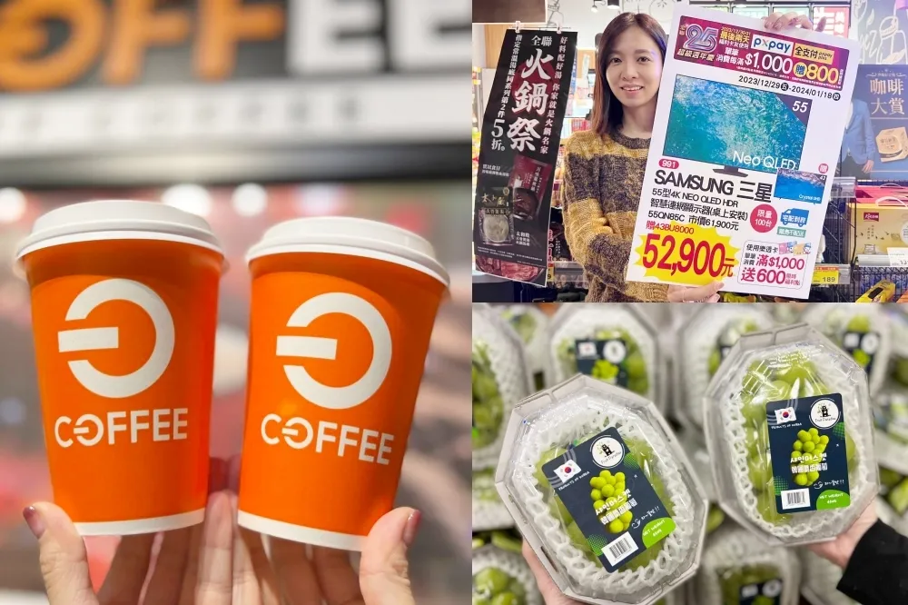 全聯跨年優惠！咖啡買一送一　電視也買一送一
