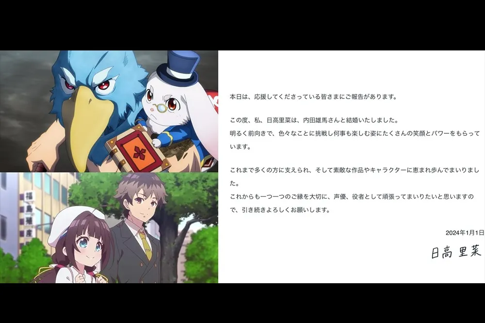 公佈喜訊！《龍王的工作》、《香格里拉·開拓異境》搭檔聲優日高里菜、內田雄馬宣佈結婚