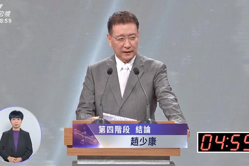 【辯論結語】這場選戰就是和平與戰爭選擇　趙少康：賴清德的信仰讓台灣跟著陪葬