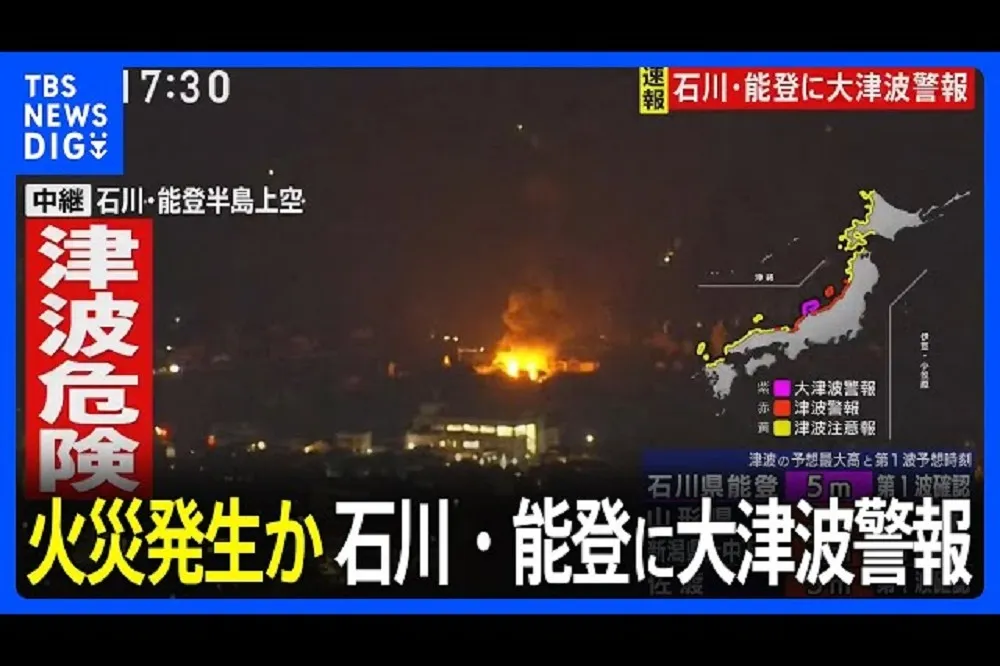 【有片】日本元旦強震規模7.6　震央石川縣停電發生火災、2條新幹線停駛暫無核電異常報告