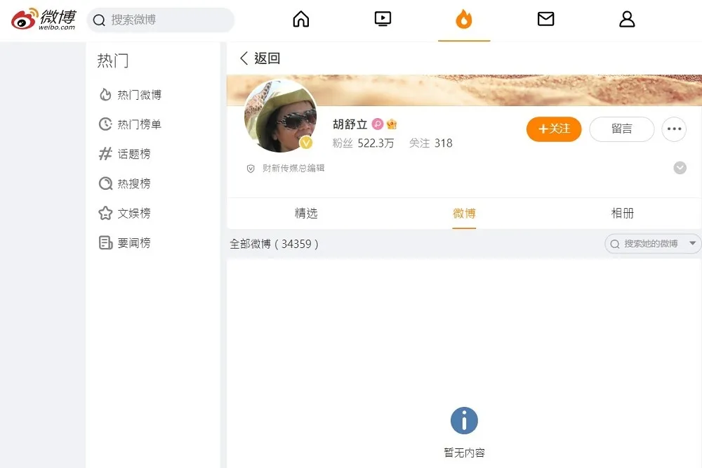 中國媒體緬懷李克強文章突遭撤　財新傳媒社長胡舒立微博被清空