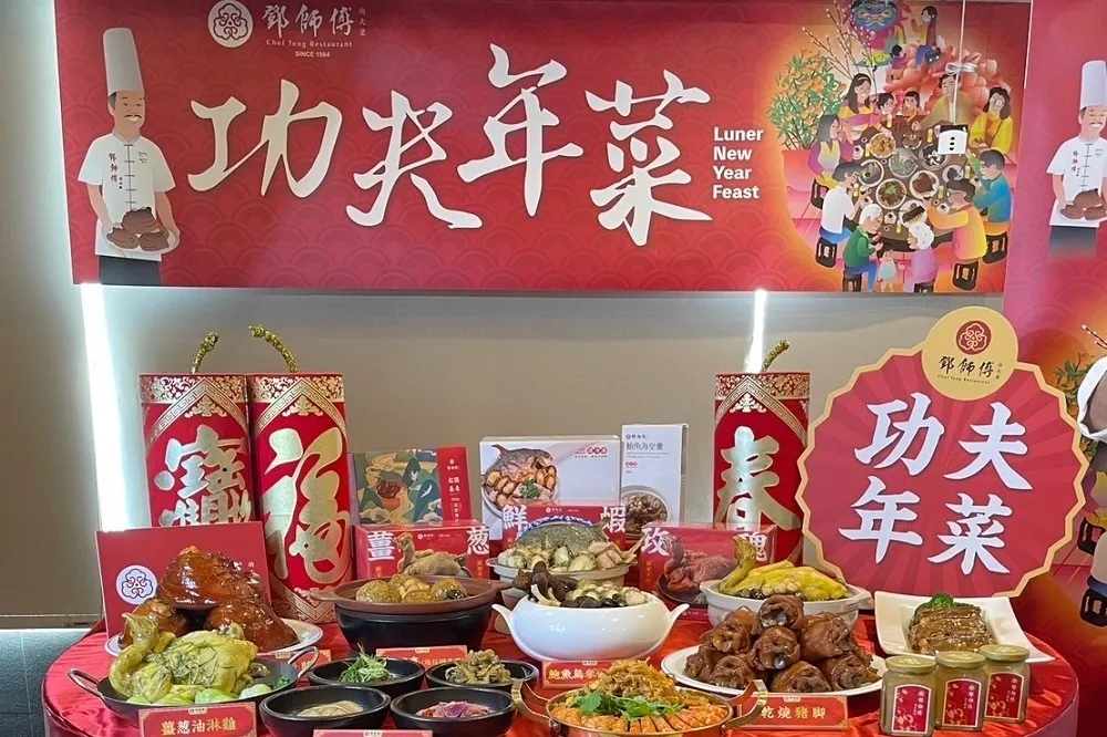 喜迎龍年澎派功夫年菜　鄧師傅：早鳥預購享優惠