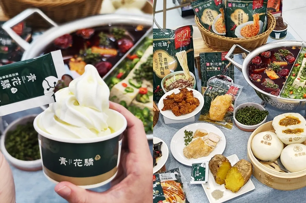 【有片】全家 × 青花驕「青花椒牛奶、巧克力霜淇淋」上市！10 款聯名椒香鮮食同步開賣　限時嚐鮮享優惠