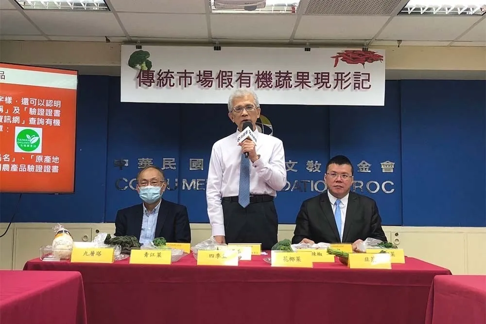 消基會抽12件市場蔬菜4件不合格　「有機」皇宮菜7種農殘超標2017倍