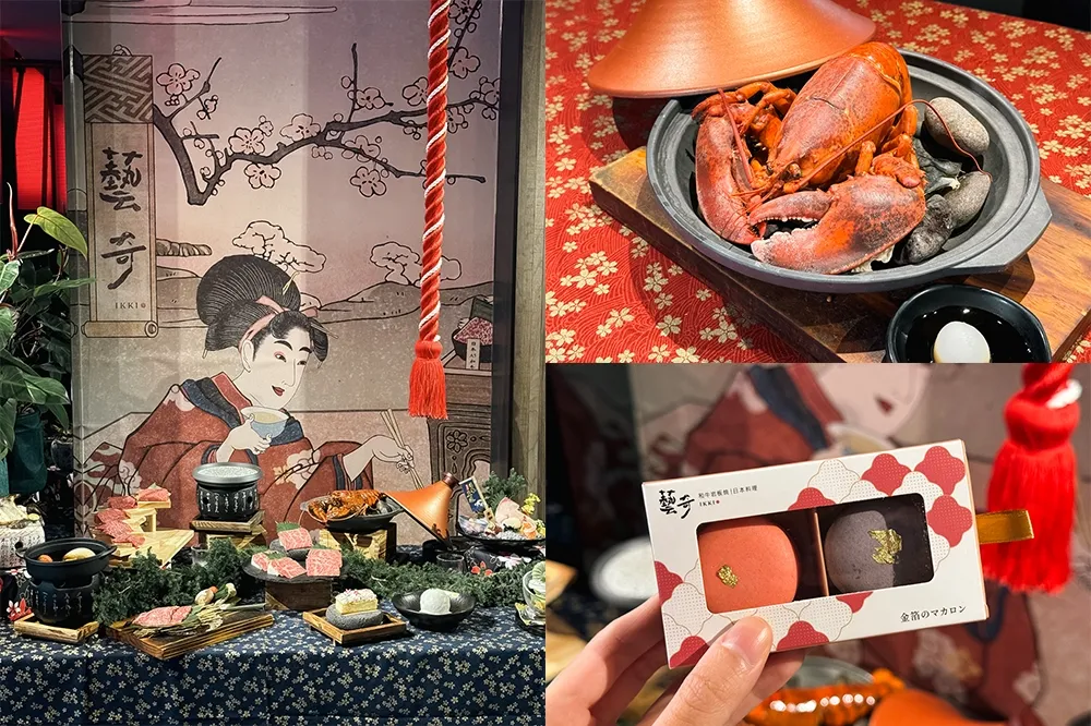 【過年餐廳】送馬卡龍、抽萬元精品包！王品藝奇「新春套餐」和牛、整隻龍蝦入菜　清酒蒸龍蝦視覺滿分