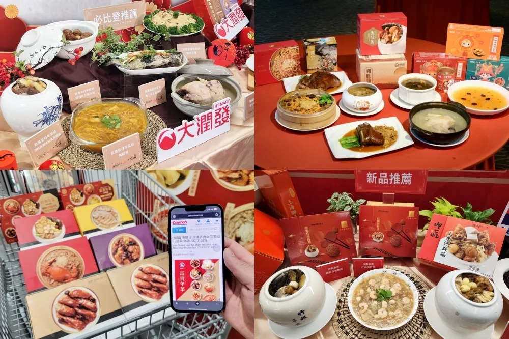 【預購年菜】必比登名店、航海王聯名！好市多、全聯、大潤發、家樂福等通路開運年菜懶人包