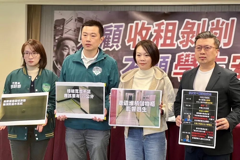 踢爆凱旋苑未依法公安申報　民進黨：侯友宜只顧賺租金不顧學生安危