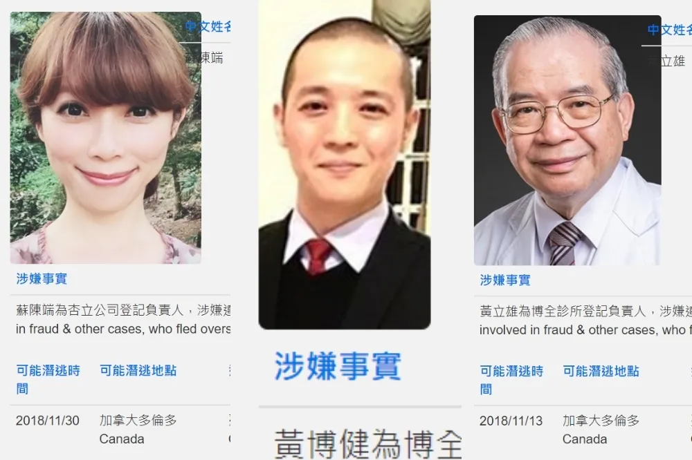 貴婦奈奈一家捲10億逃亡海外　名醫公公欠稅7千萬遭百萬懸賞