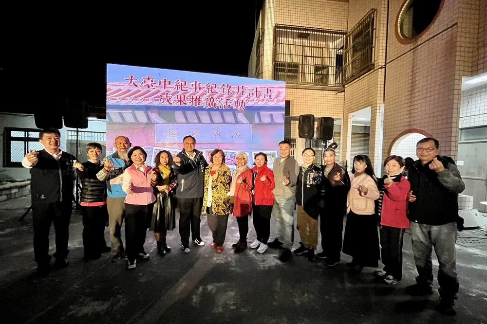 紀錄片《這個村那些人有些事》4日晚間舉辦首映會