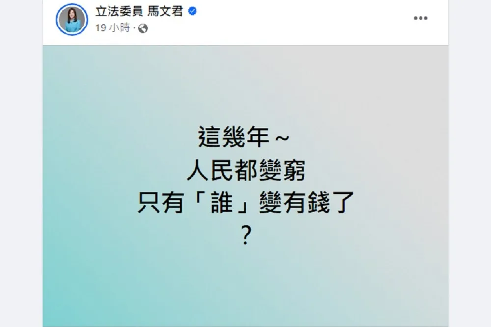 投書：馬文君是在炫富嗎