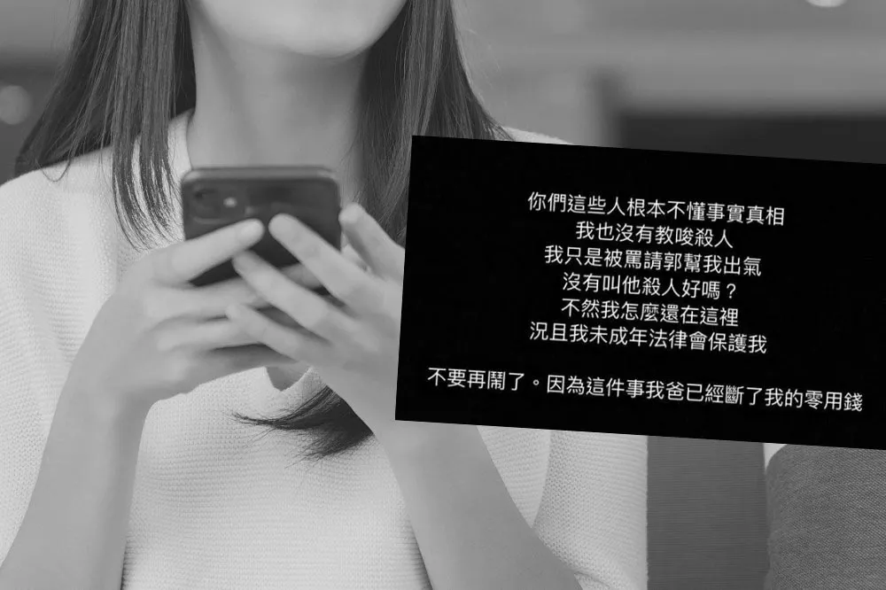 【國中生割頸案】警再聲請搜索票查「乾妹」手機　有新證將請求收容