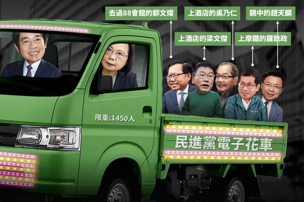 賴清德「電子花車」要開去哪？　國民黨酸：民進黨還有很多人還沒下車