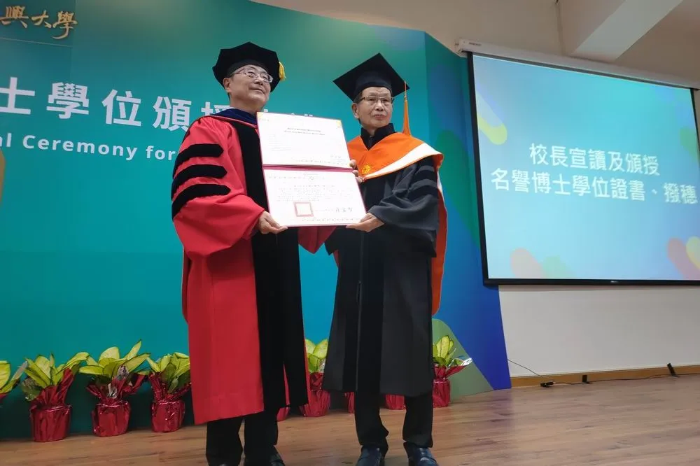 程泰集團董事長楊德華獲頒中興大學名譽工學博士