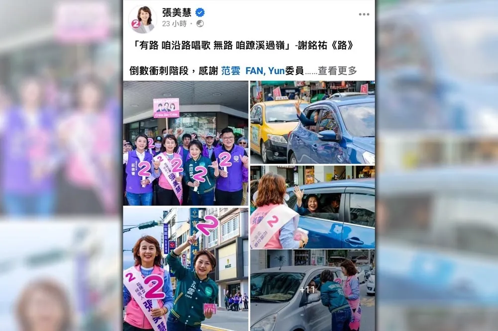 【團隊成員無照撞死人】承諾暫停競選卻在車掃　張美慧挨轟信用破產